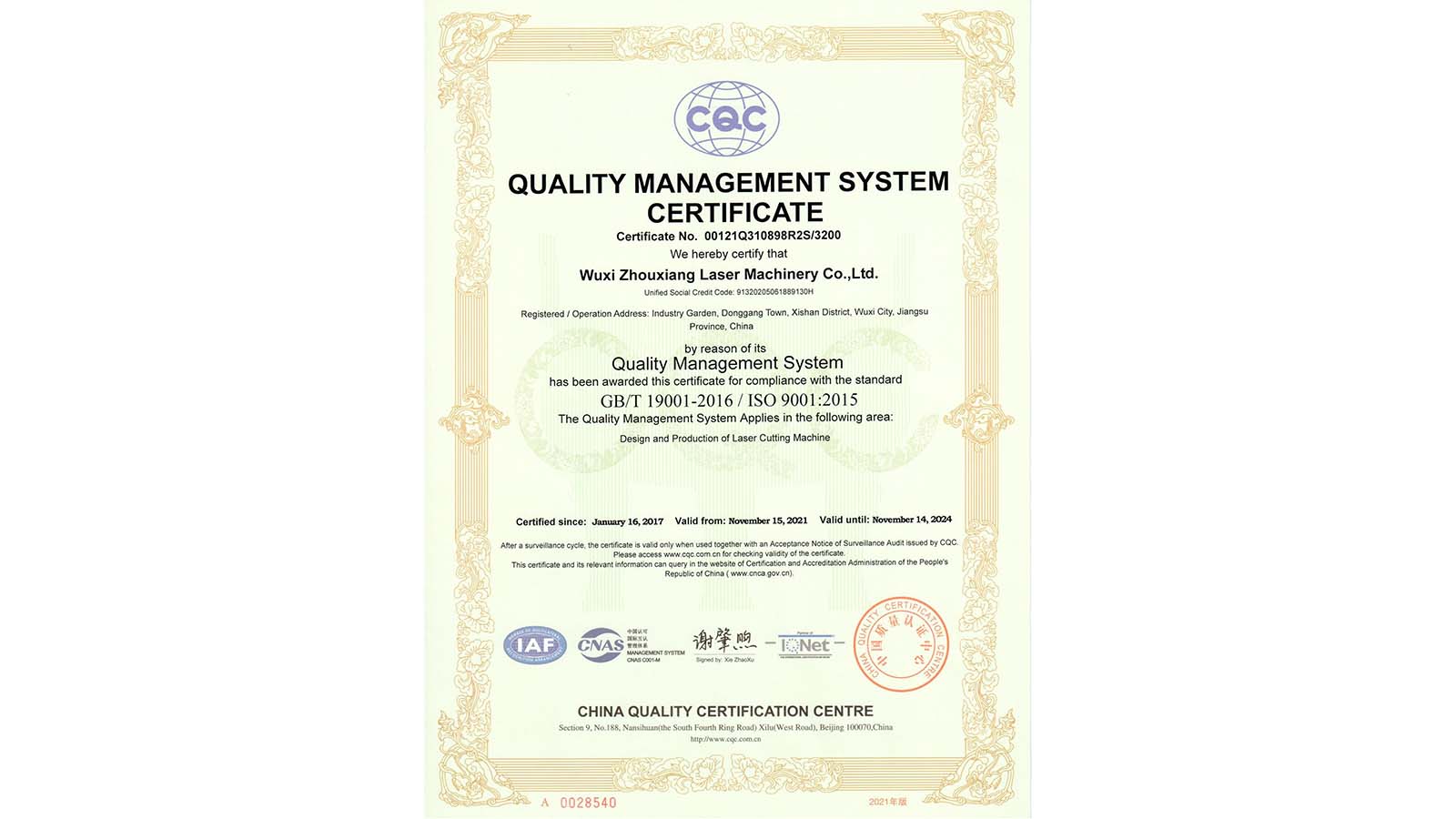 美高梅MGM-质量管理体系认证(英文版)