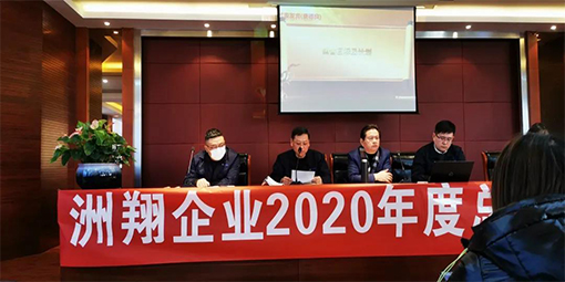 牛转乾坤，开门大红--美高梅MGM激光企业2020年度总结表彰大会